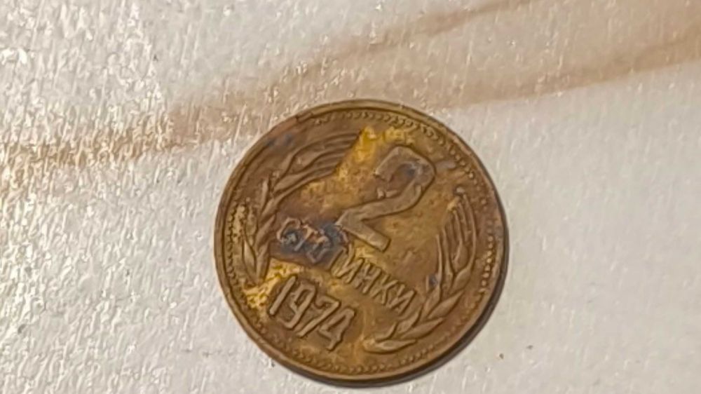 Монета от 2 стотинки