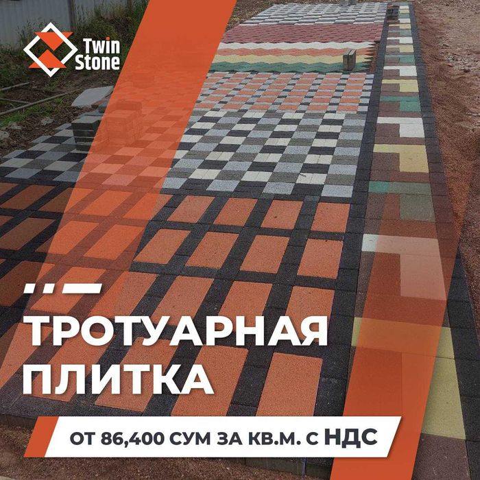 Брусчатка прессованная- Мраморная крошка