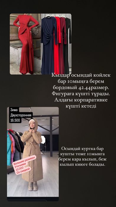 Куртка платье красивое