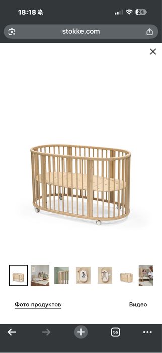 кроватка Stokke Sleepi