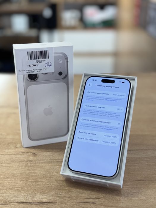 iPhone 17 Pro/Рассрочка 0-0-24/BaiTime