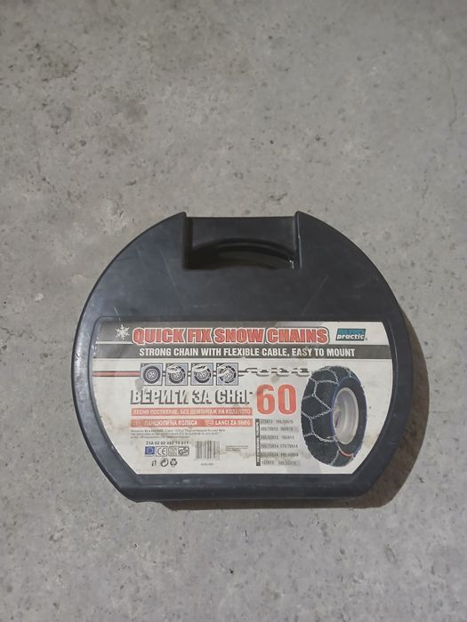 Чисто нови вериги за сняг.