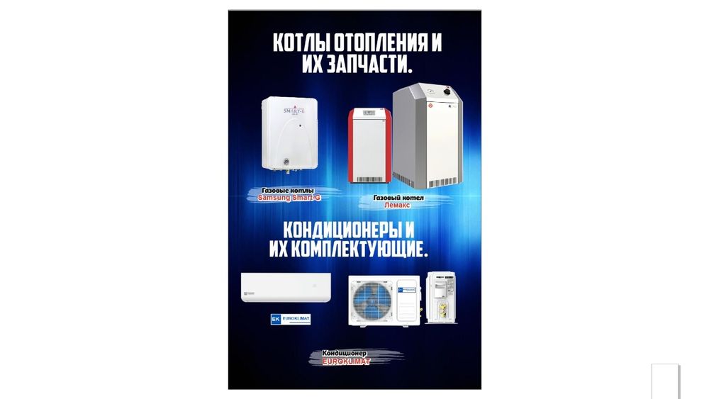 Ремонт газовых котлов