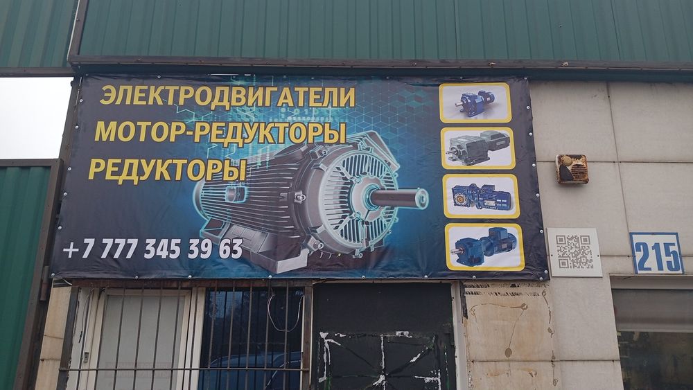 Электродвигатели,редукторы,мотор-редуктора