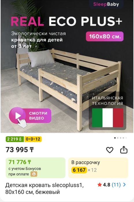 Продам детскую кровать