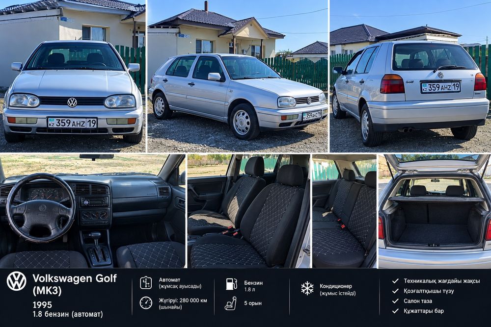 Volkswagen Golf 3 1997года