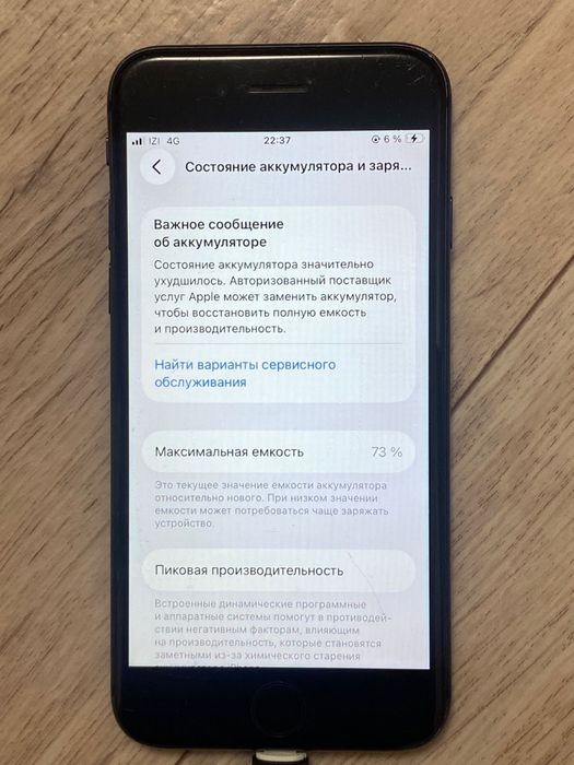 Айфон SE Айфон SE