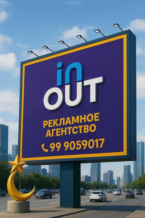 LED ekranlar Nukus shaxar markazlarida | Tashqi reklama | ЛЕД Экранах