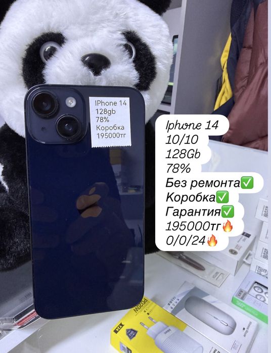 Продам Iphone 14 с гарантией