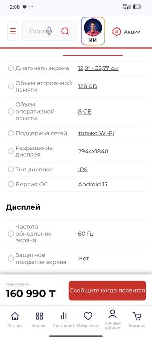 Lenovo tab p12 128gb