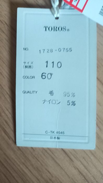 Брюки из японии.