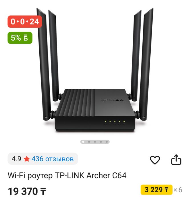 Продам Wi-Fi роутер TP-LINK Archer C64