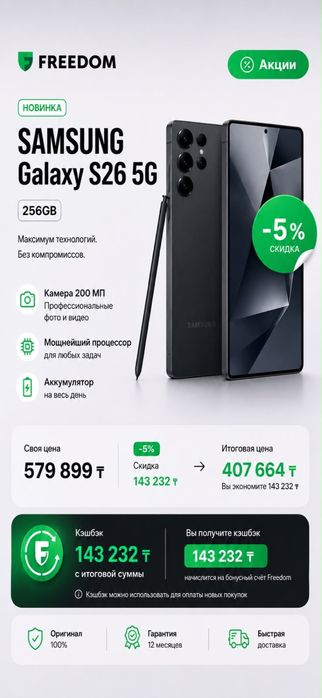 Продам смартфоны Samsung s26, s26plus, s26ultra,