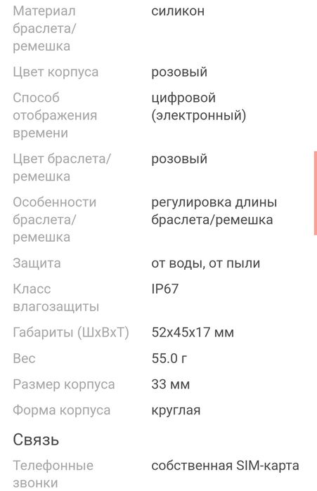 Продам смарт -часы