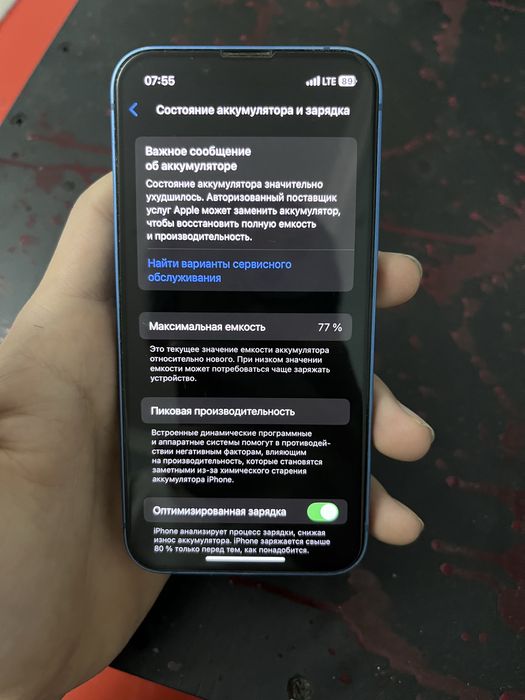 Айфон 13 mini 128 gb