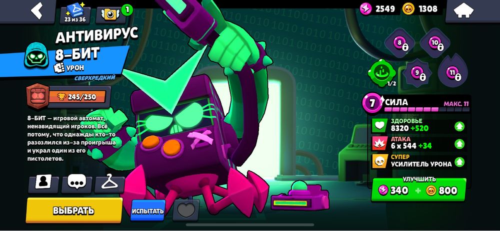 Очень жирный аккаунт в бравл