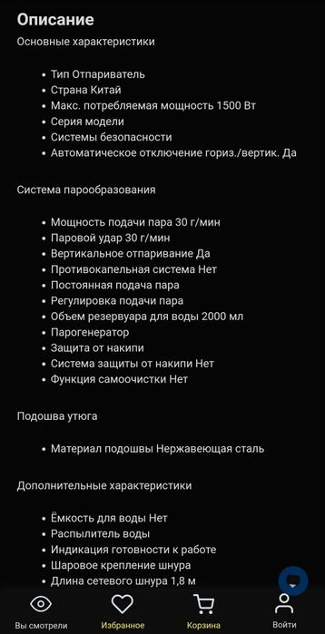 Вертикальный отпариватель Elenberg