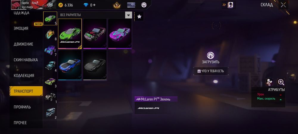 Продам аккаунт фф