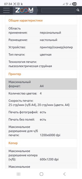 Принтер, айпи и многое другое