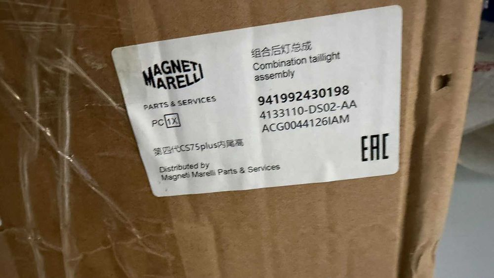 Задний Фары Changan Cs75 plus (4 rest)