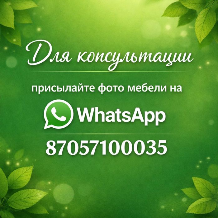 Химчистка мягкой мебели