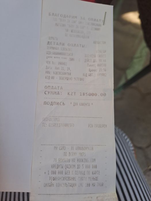 Срочно продам автокресло не дорого!