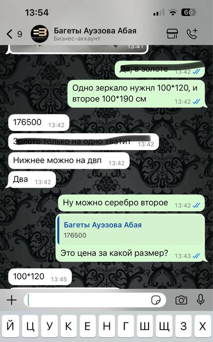 Зеркало в итальянской раме