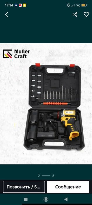 Shurpavyort sotiladi