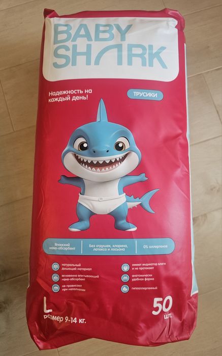 Подгузники Baby Shark