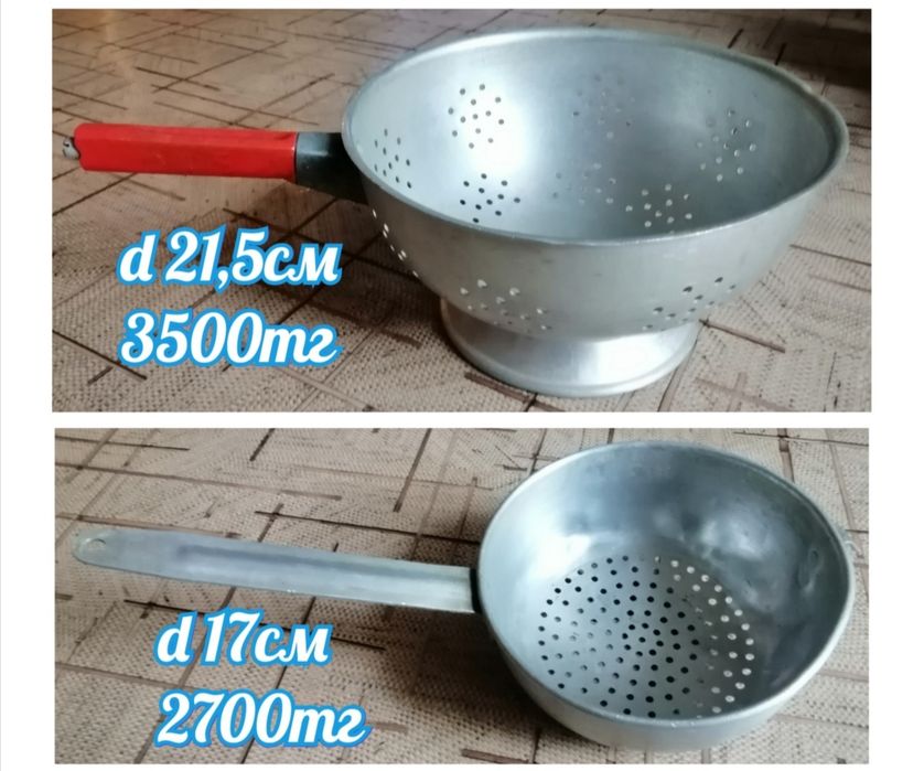 Продаю тазы, лейки, друшлаги, воронки