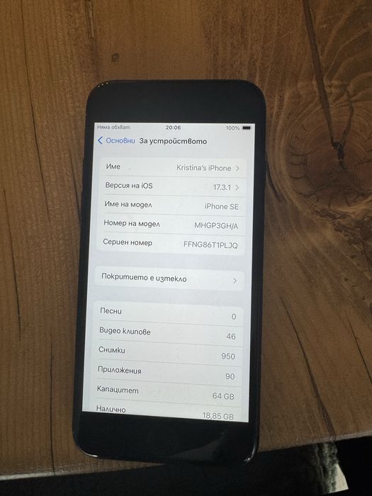 Iphone ce 2020 много запазен