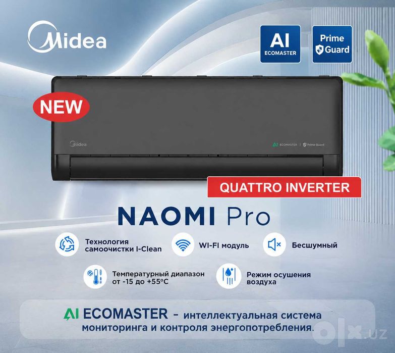 Кондиционер Midea NAOMI Pro — 12,000 Btu / Inverter wi-fi/ Янги модель