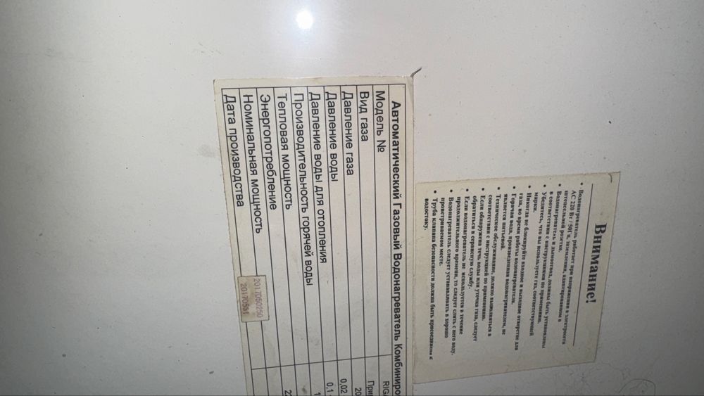 Отопительный котел