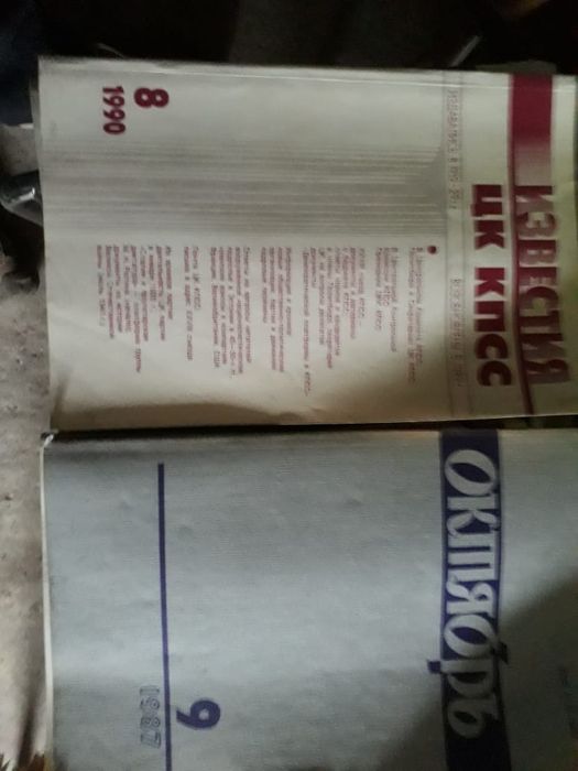 Продам журналы советского периуда