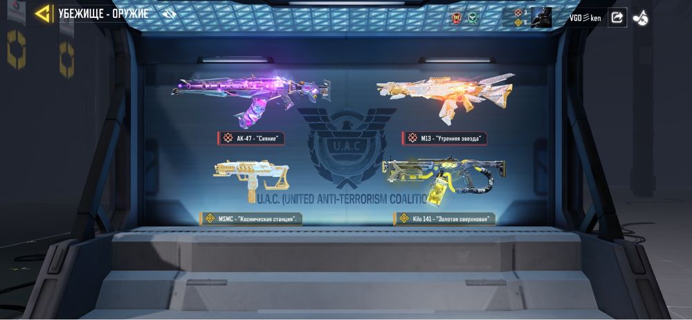 Аккаунт call of duty mobile