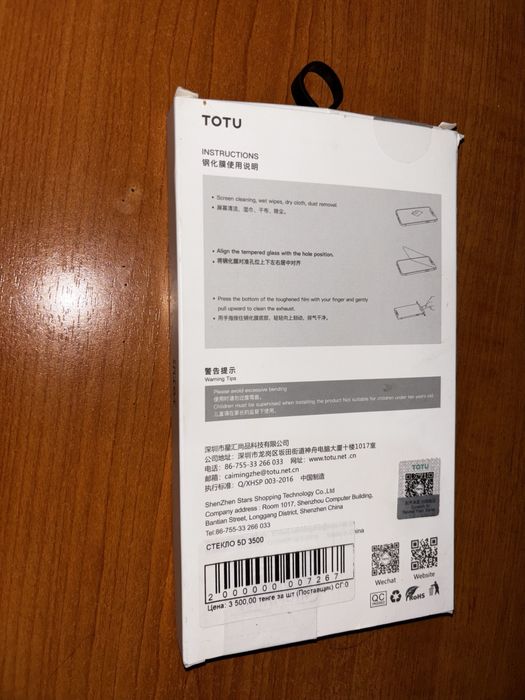 iPhone 11 стекло прочное продаю