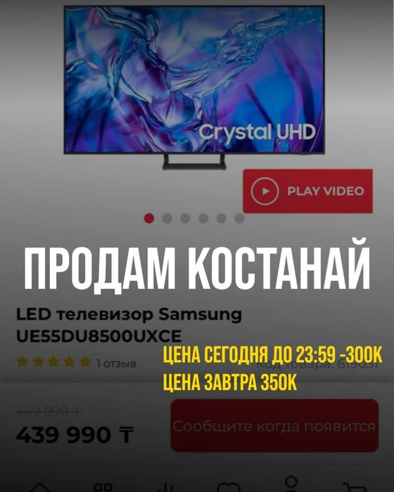 Продам телевизор самсунг