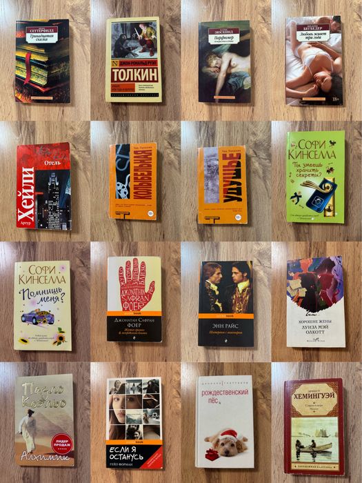 Книги классика и романы