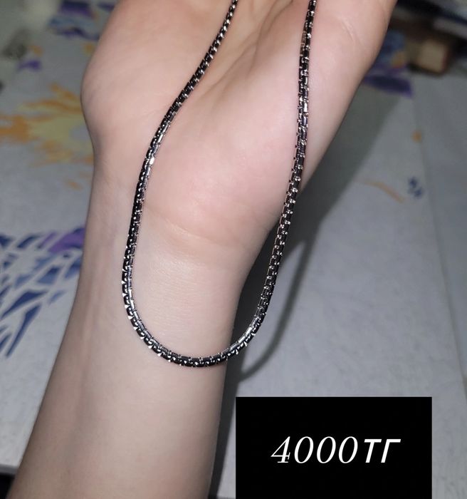 Цепочки, украшения