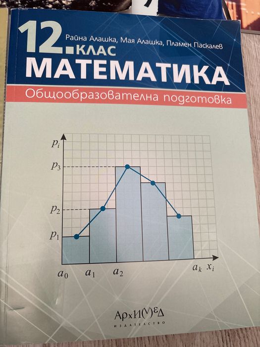 Учебници 6,9,10,12 клас