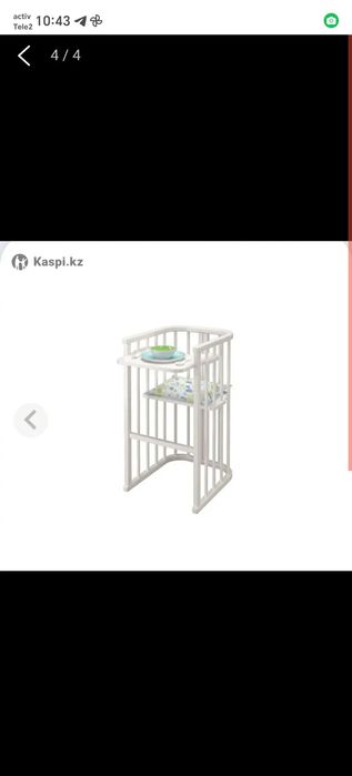 Приставная кроватка