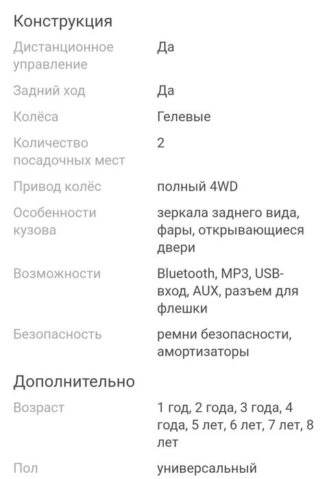 Продам электромобиль