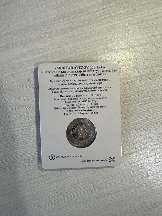 Монеты блистер