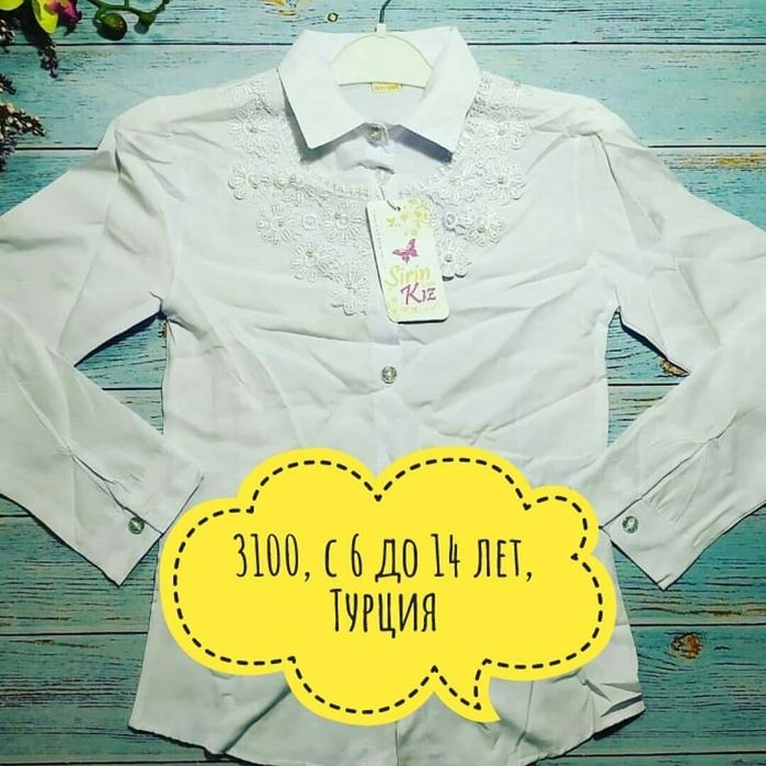 РАСПРОДАЖА!! Белые рубашки девочки