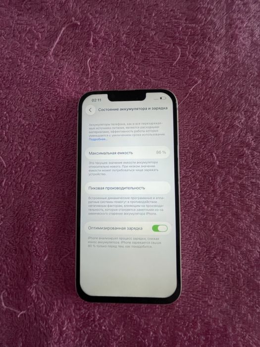 Iphone 13 128GB продам