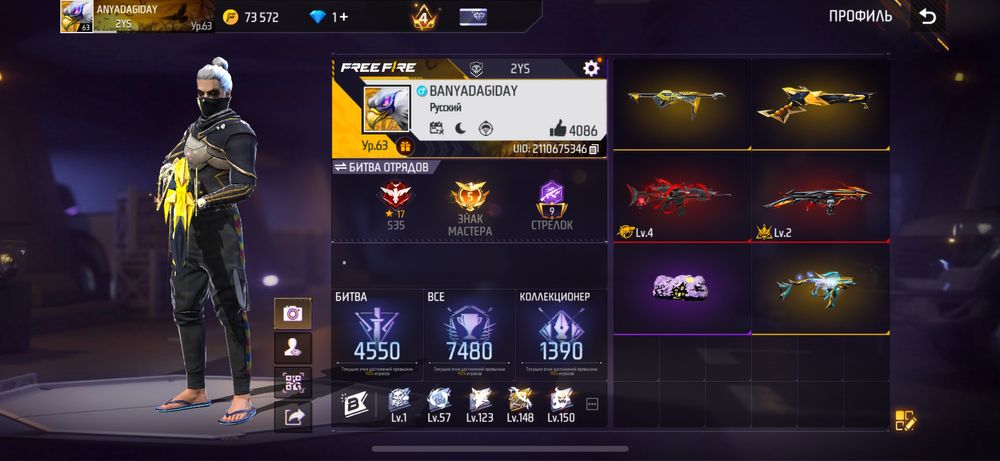 Продам фри ваер акаунт