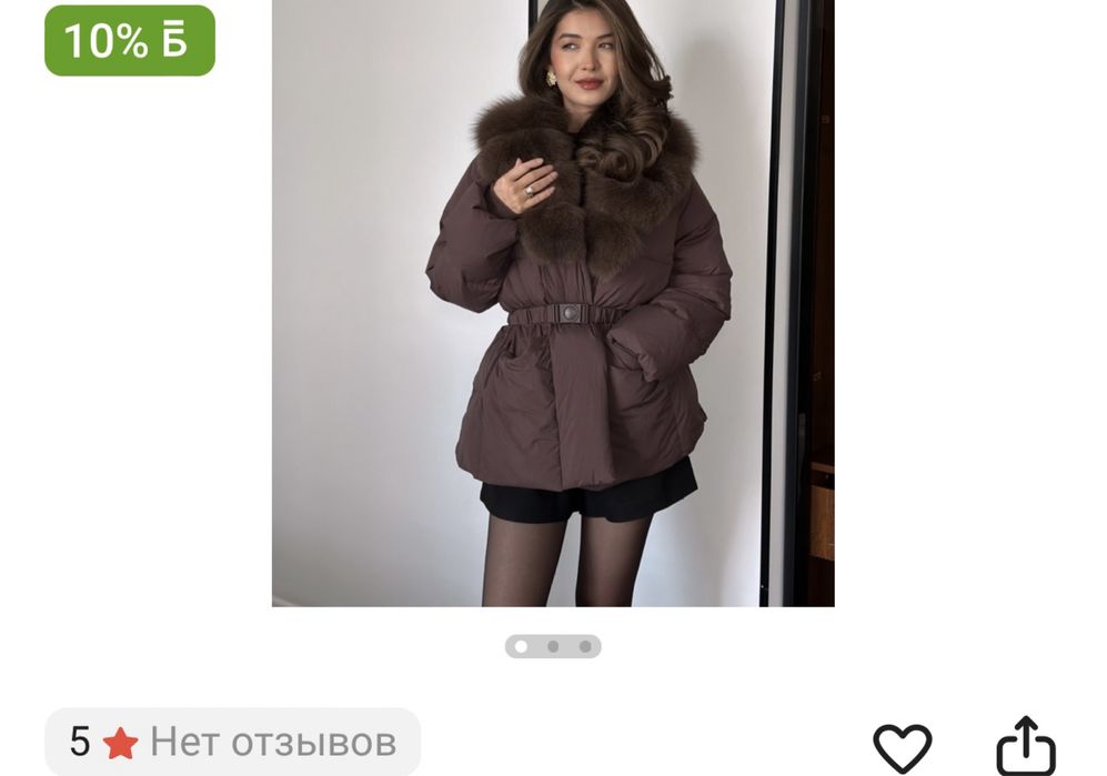 Куртка новая срочно