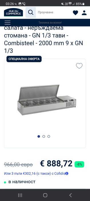 Салатери Combisteel - R600aRvs Aisi 2012000 mm9 x GN 1/3,, 200см 1100л