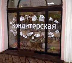 Оформление витрин, бутиков, фасадов