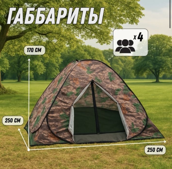 Паладка на 4 персоны